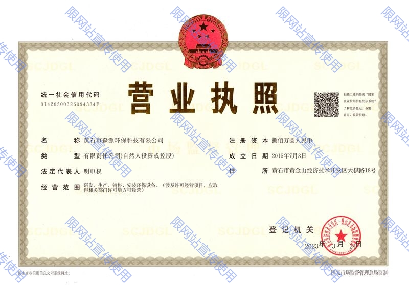 營(yíng)業(yè)執(zhí)照